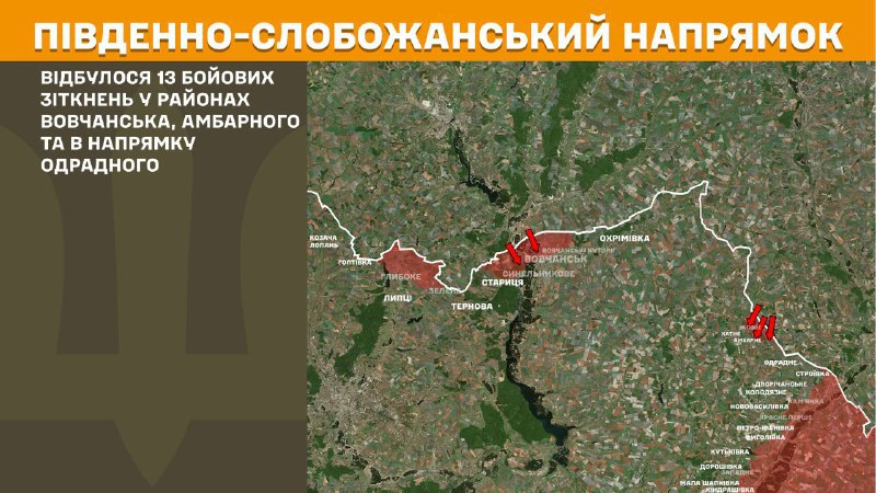 At South Slobozhansky(Kharkiv) direction clashes yesterday near Vovchansk, Ambarne and towards Odradne, - General Staff of Armed Forces of Ukraine reports