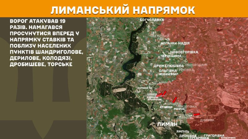 At Lyman direction clashes yesterday near Stavky and near towns Shandryholove, Derylove, Kolodyazi, Drobysheve, Torske, - General Staff of Armed Forces of Ukraine reports