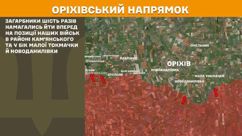 At Orikhiv direction clashes yesterday near Olhivske and towards Poltavka, - General Staff of Armed Forces of Ukraine reports