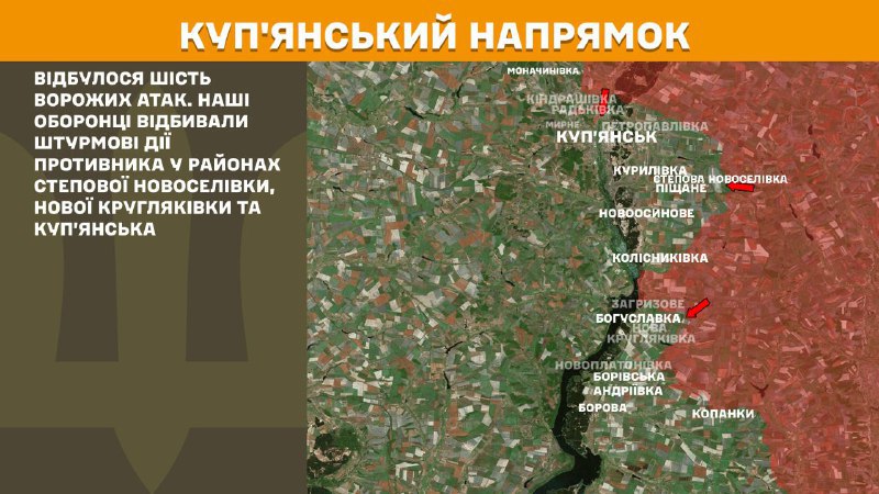 At Kupyansk direction clashes yesterday near Stepova Novoselivka, Nova Kruhlyakivka and Kupyansk, - General Staff of Armed Forces of Ukraine reports