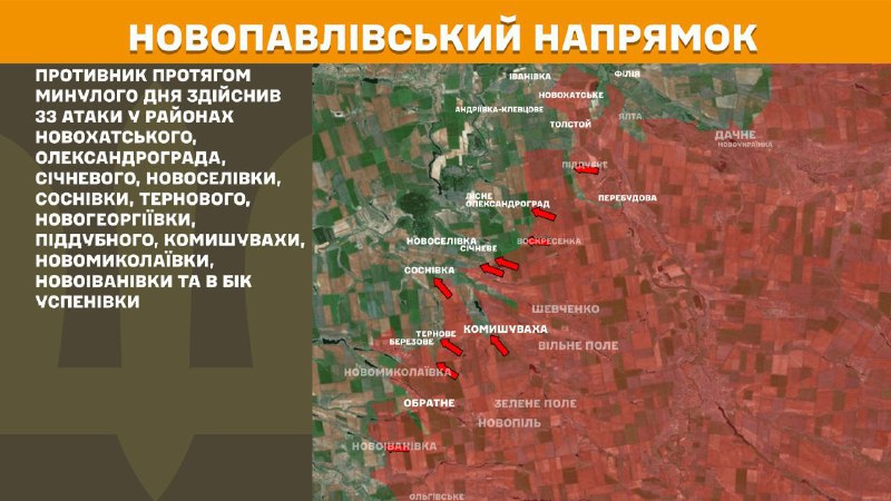 At Novopavlivka direction clashes yesterday near Novokhatske, Oleksandrohrad, Sichneve, Novoselivka, Sosnivka, Ternove, Novoheorhiyivka, Piddubne, Komyshuvakha, Novomykolayivka, Novoivanivka and towards Uspenivka, - General Staff of Armed Forces of Ukraine reports