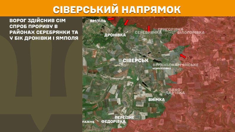 At Sieversk direction clashes yesterday near Serebryanka and towards Dronivka and Yampil, - General Staff of Armed Forces of Ukraine reports
