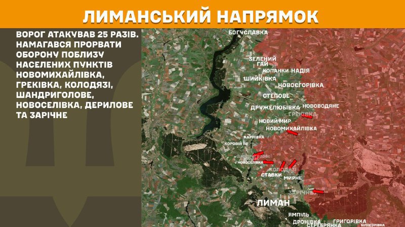 At Lyman direction clashes yesterday near Novomykhaylivka, Hrekivka, Kolodyazi, Shandryholove, Novoselivka, Derylove and Zarichne, - General Staff of Armed Forces of Ukraine reports