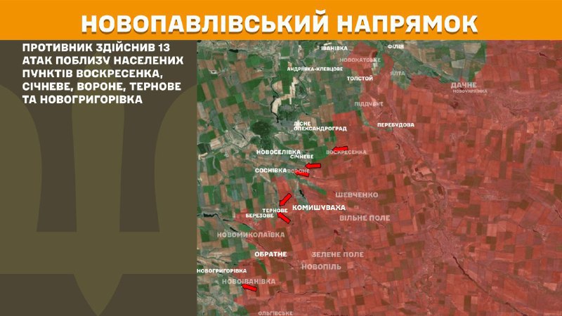 At Novopavlivka direction clashes yesterday near Voskresenka, Sichneve, Vorone, Ternove and Novohryhorivka, - General Staff of Armed Forces of Ukraine reports