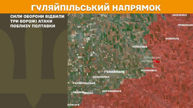 At Huliaipole direction clashes yesterday near Poltavka, - General Staff of Armed Forces of Ukraine reports