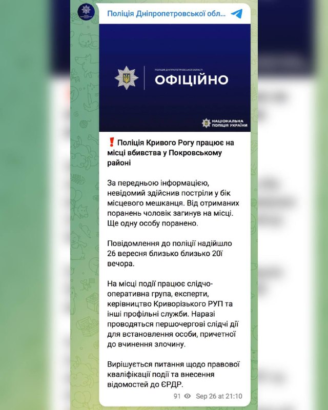 Evhen Ponyrko, head of local fighting association was shot dead in Kryvyi Rih, another person wounded