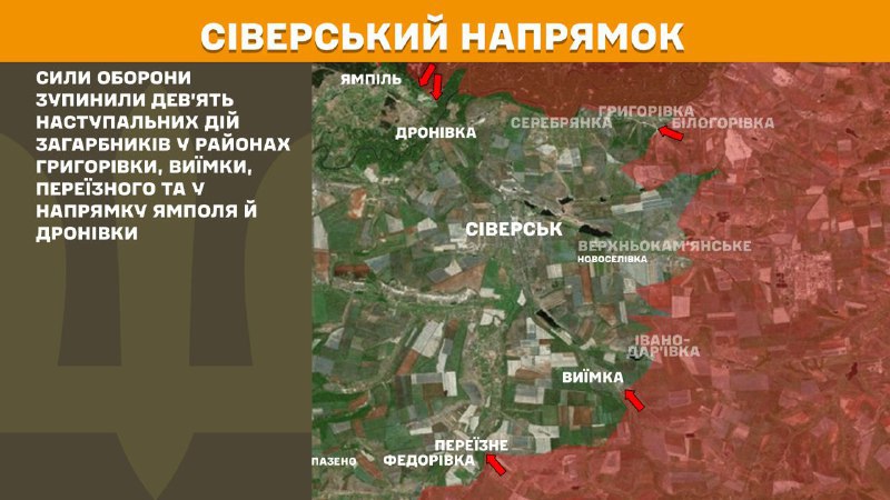 At Sieversk direction clashes yesterday near Hryhorivka, Vyyimka, Pereyizne and towards Yampil and Dronivka, - General Staff of Armed Forces of Ukraine reports