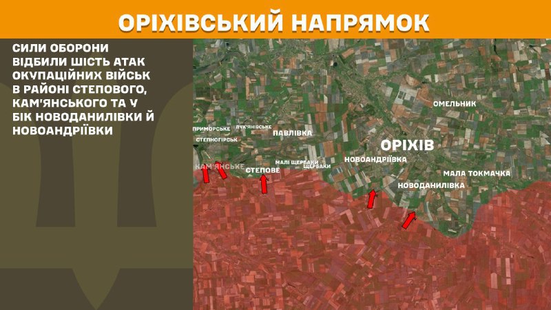 At Orikhiv direction clashes yesterday near Stepove, Kamyanske and towards Novodanylivka and Novoandriyivka, - General Staff of Armed Forces of Ukraine reports