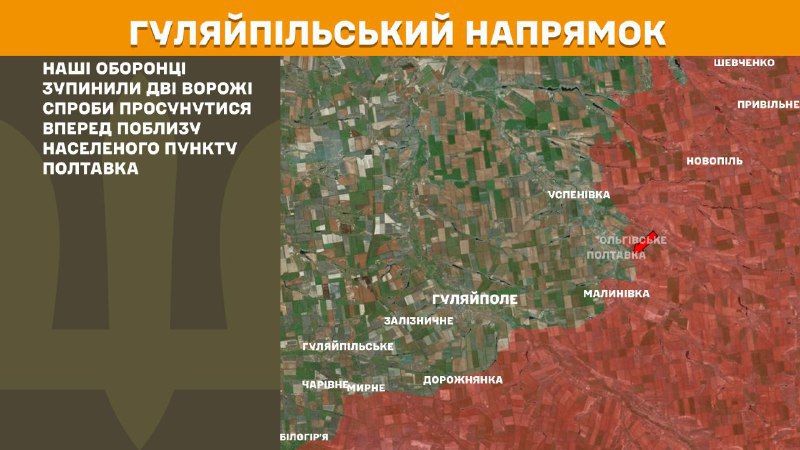 At Huliaipole direction clashes yesterday near Poltavka, - General Staff of Armed Forces of Ukraine reports