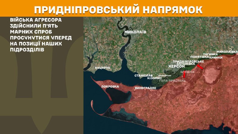 At Kherson direction Ukrainian forces have repelled 5 Russian army assaults, - General Staff of Armed Forces of Ukraine reports