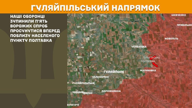 At Huliaipole direction clashes yesterday near Poltavka, - General Staff of Armed Forces of Ukraine reports
