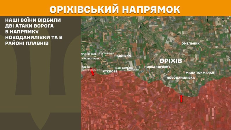 At Orikhiv direction clashes yesterday near Novodanylivka and near Plavni, - General Staff of Armed Forces of Ukraine reports