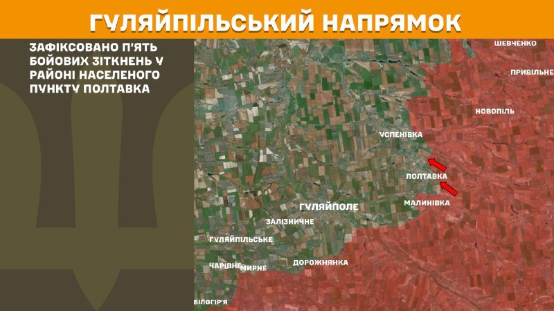 At Huliaipole direction clashes yesterday near Poltavka, - General Staff of Armed Forces of Ukraine reports