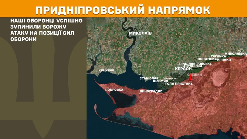 At Kherson direction Ukrainian forces have repelled 1 Russian army assault, - General Staff of Armed Forces of Ukraine reports