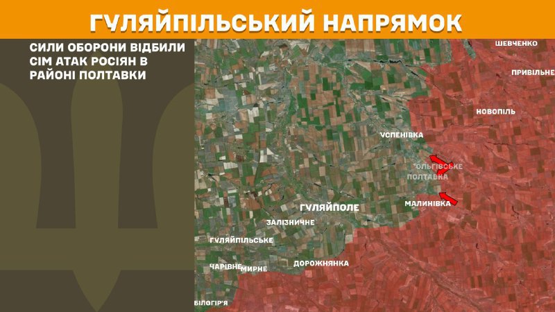 At Huliaipole direction clashes yesterday near Poltavka, - General Staff of Armed Forces of Ukraine reports
