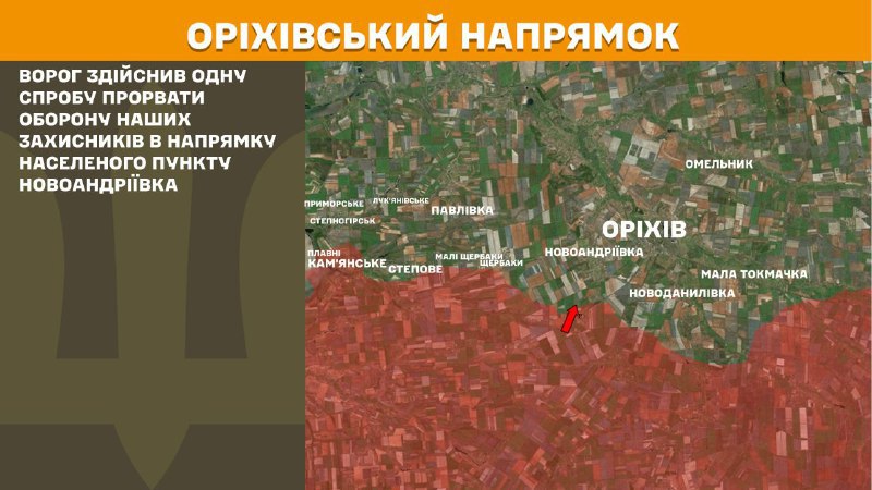 At Orikhiv direction clashes yesterday near Novoandriyivka, - General Staff of Armed Forces of Ukraine reports