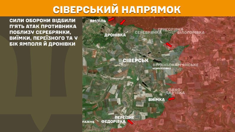 At Sieversk direction clashes yesterday near Serebryanka, Vyyimka, Pereyizne and towards Yampil and Dronivka, - General Staff of Armed Forces of Ukraine reports