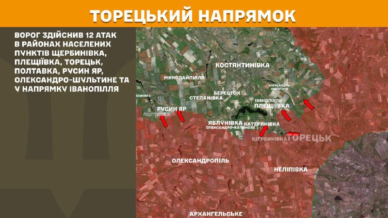 At Toretsk direction clashes yesterday near Scherbynivka, Pleschiyivka, Toretsk, Poltavka, Rusyn Yar, Oleksandro-Shultyne and towards Ivanopillya, - General Staff of Armed Forces of Ukraine reports