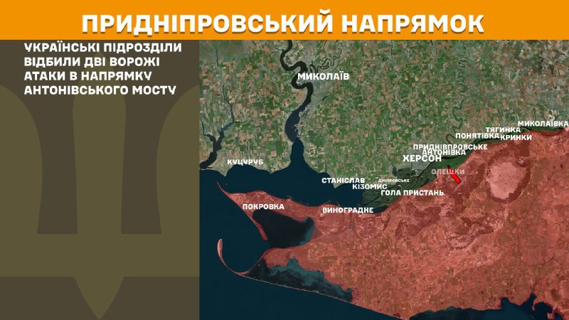 At Kherson direction clashes yesterday near Antonivsky bridge, - General Staff of Armed Forces of Ukraine reports