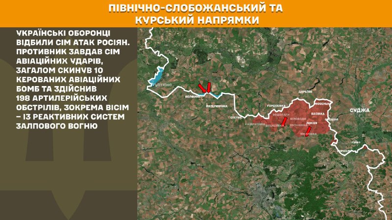 At Kursk and North Slobozhansky(Sumy) direction Ukrainian forces have repelled 7 Russian army assaults, - General Staff of Armed Forces of Ukraine reports