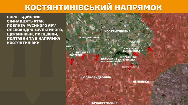 At Kostiantynivka direction clashes yesterday near Rusyn Yar, Oleksandro-Shultyne, Scherbynivka, Pleschiyivka, Poltavka and towards Kostyantynivka, - General Staff of Armed Forces of Ukraine reports
