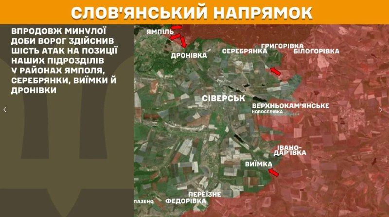 At Sloviansk direction clashes yesterday near Yampil, Serebryanka, Vyyimka and Dronivka, - General Staff of Armed Forces of Ukraine reports