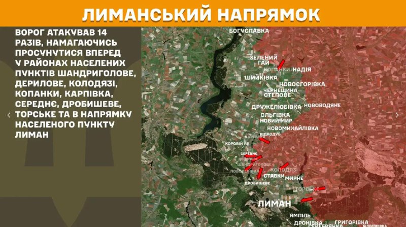 At Lyman direction clashes yesterday near Shandryholove, Derylove, Kolodyazi, Kopanky, Karpivka, Serednye, Drobysheve, Torske and towards Lyman, - General Staff of Armed Forces of Ukraine reports