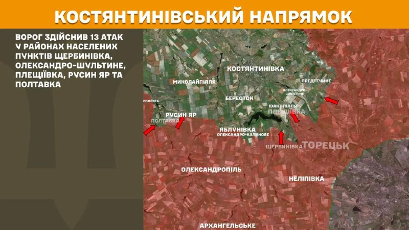 At Kostiantynivka direction clashes yesterday near Scherbynivka, Oleksandro-Shultyne, Pleschiyivka, Rusyn Yar and Poltavka, - General Staff of Armed Forces of Ukraine reports