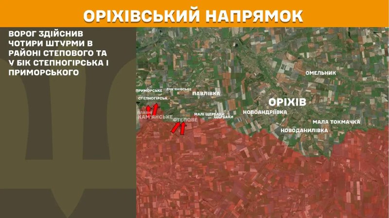 At Orikhiv direction clashes yesterday near Stepove and Stepnohirsk and Prymorske, - General Staff of Armed Forces of Ukraine reports