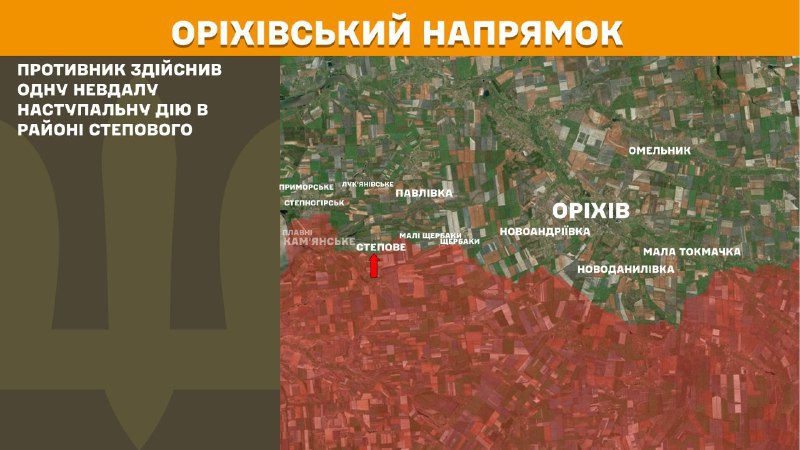 At Orikhiv direction clashes yesterday near Stepove, - General Staff of Armed Forces of Ukraine reports