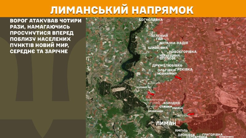 At Lyman direction clashes yesterday near Novyy Myr, Serednye and Zarichne, - General Staff of Armed Forces of Ukraine reports
