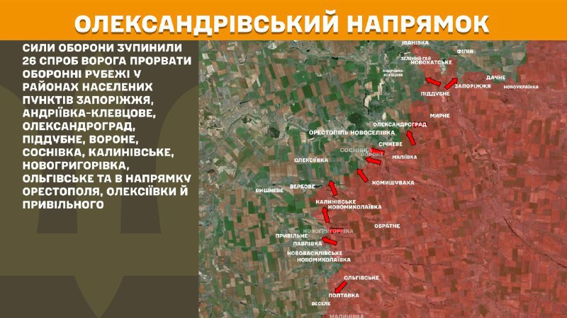At Oleksandrivka direction clashes yesterday near Zaporizhzhya, Andriyivka-Klevtsove, Oleksandrohrad, Piddubne, Vorone, Sosnivka, Kalynivske, Novohryhorivka, Olhivske and towards Orestopil, Oleksiyivka and Pryvilne, - General Staff of Armed Forces of Ukraine reports