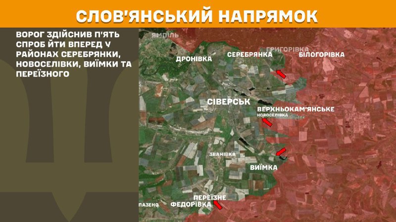 At Sloviansk direction clashes yesterday near Serebryanka, Novoselivka, Vyyimka and Pereyizne, - General Staff of Armed Forces of Ukraine reports