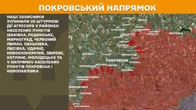 At Pokrovsk direction clashes yesterday near Ivanivka, Rodynske, Myrnohrad, Chervonyy Lyman, Pankivka, Lysivka, Udachne, Novoekonomichne, Zvirove, Kotlyne, Molodetske and towards towns Pokrovsk and Novopavlivka, - General Staff of Armed Forces of Ukraine reports