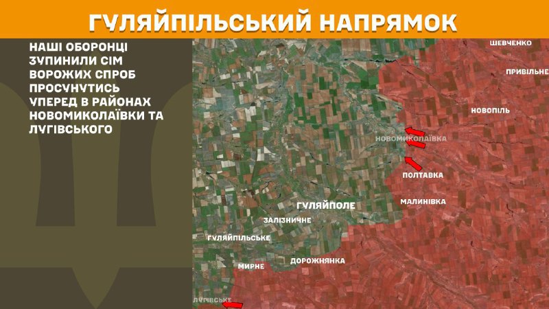 At Huliaipole direction clashes yesterday near Novomykolayivka and Luhivske, - General Staff of Armed Forces of Ukraine reports