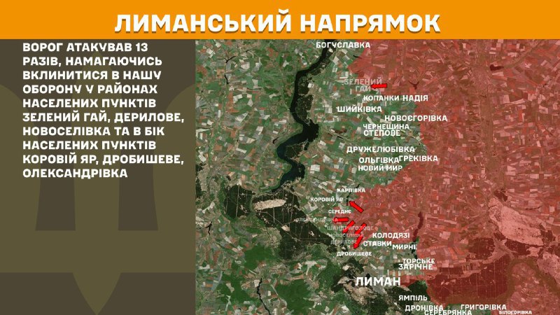 At Lyman direction clashes yesterday near Zelenyy Hay, Derylove, Novoselivka and towards towns Koroviy Yar, Drobysheve, Oleksandrivka, - General Staff of Armed Forces of Ukraine reports