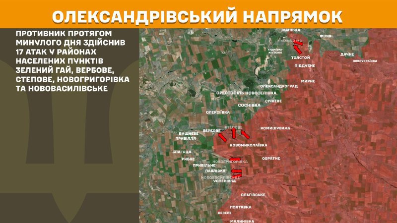 At Oleksandrivka direction clashes yesterday near Zelenyy Hay, Verbove, Stepove, Novohryhorivka and Novovasylivske, - General Staff of Armed Forces of Ukraine reports