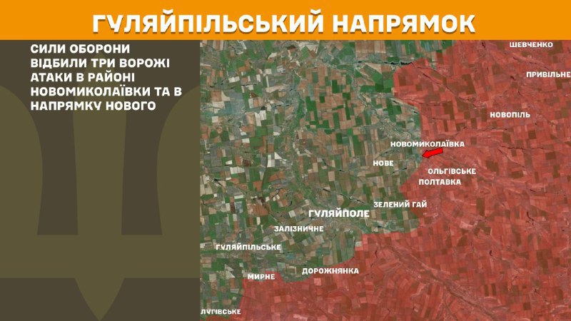 At Huliaipole direction clashes yesterday near Novomykolayivka and towards Nove, - General Staff of Armed Forces of Ukraine reports