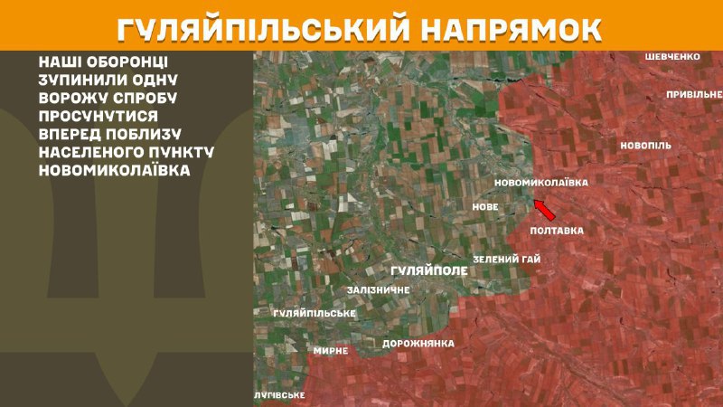 At Huliaipole direction clashes yesterday near Novomykolayivka, - General Staff of Armed Forces of Ukraine reports