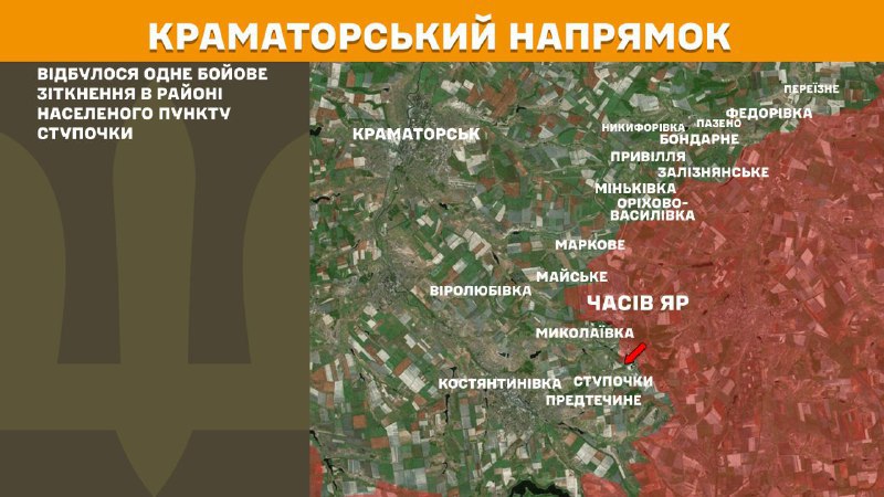 At Kramatorsk direction clashes yesterday near  Stupochky, - General Staff of Armed Forces of Ukraine reports