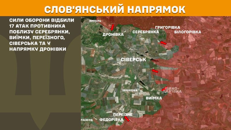 At Sloviansk direction clashes yesterday near Serebryanka, Vyyimka, Pereyizne, Siversk and towards Dronivka, - General Staff of Armed Forces of Ukraine reports