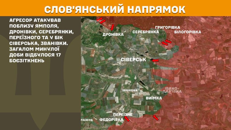 At Sloviansk direction clashes yesterday near Yampil, Dronivka, Serebryanka, Pereyizne and towards Siversk, Zvanivka, - General Staff of Armed Forces of Ukraine reports