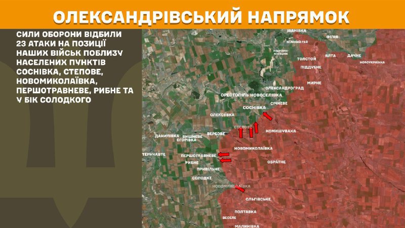 At Oleksandrivka direction clashes yesterday near Sosnivka, Stepove, Novomykolayivka, Pershotravneve, Rybne and towards Solodke, - General Staff of Armed Forces of Ukraine reports