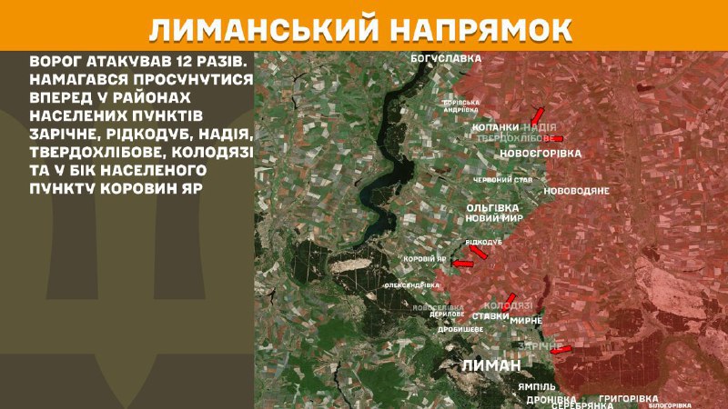 At Lyman direction clashes yesterday near Zarichne, Ridkodub, Nadiya, Tverdokhlibove, Kolodyazi and towards Korovyn Yar, - General Staff of Armed Forces of Ukraine reports