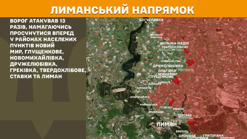 At Lyman direction clashes yesterday near Novyy Myr, Hluschenkove, Novomykhaylivka, Druzhelubivka, Hrekivka, Tverdokhlibove, Stavky and Lyman, - General Staff of Armed Forces of Ukraine reports