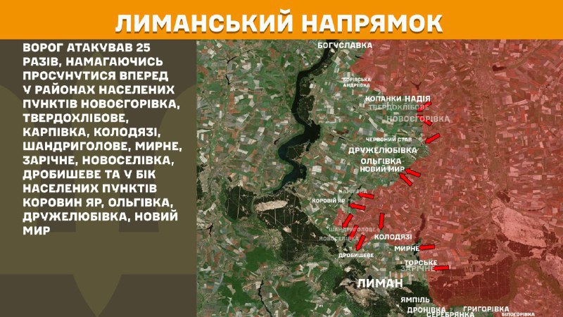 At Lyman direction clashes yesterday near Novoyehorivka, Tverdokhlibove, Karpivka, Kolodyazi, Shandryholove, Myrne, Zarichne, Novoselivka, Drobysheve and towards Korovyn Yar, Olhivka, Druzhelubivka, Novyy Myr, - General Staff of Armed Forces of Ukraine reports