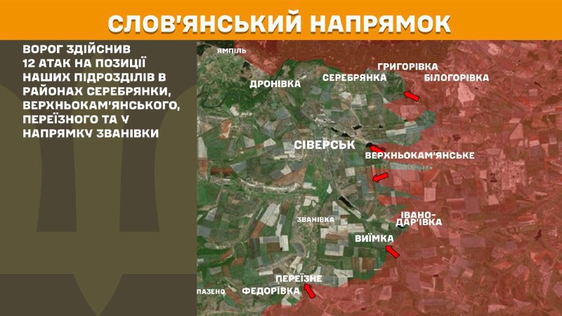 At Sloviansk direction clashes yesterday near Serebryanka, Verkhnokamyanske, Pereyizne and towards Zvanivka, - General Staff of Armed Forces of Ukraine reports