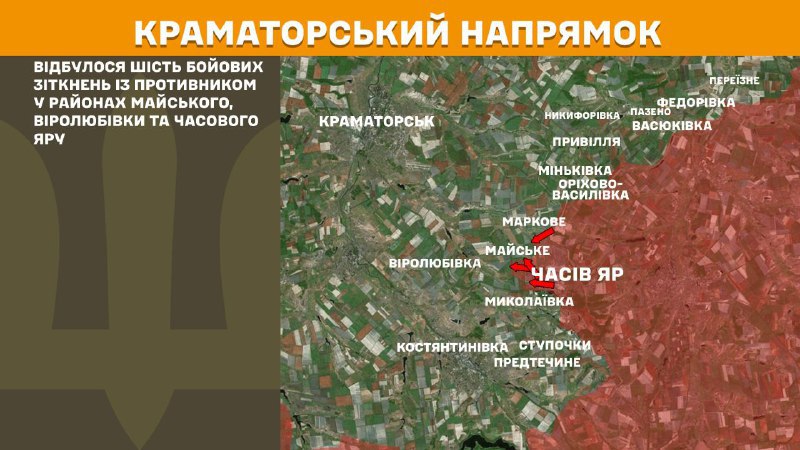 At Kramatorsk direction clashes yesterday near  Mayske, Virolubivka and Chasiv Yar, - General Staff of Armed Forces of Ukraine reports