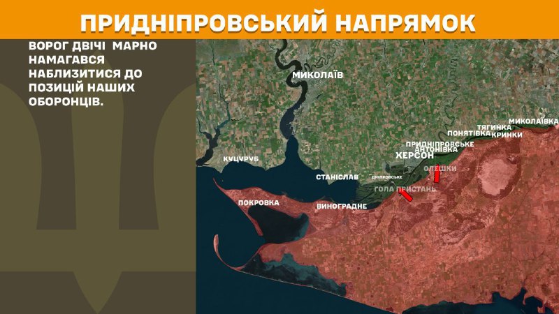 At Kherson direction Ukrainian forces have repelled 2 Russian army assaults, - General Staff of Armed Forces of Ukraine reports