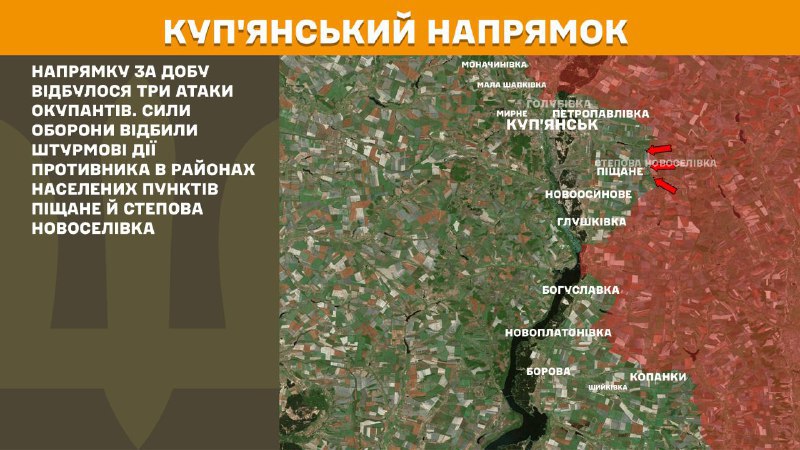 At Kupyansk direction clashes yesterday near Pischane and Stepova Novoselivka, - General Staff of Armed Forces of Ukraine reports